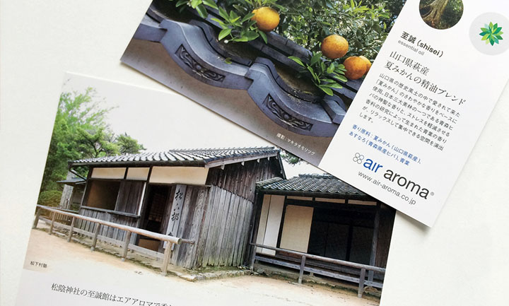 「至誠」香る世界遺産 Shisei Scent at World Heritage Site